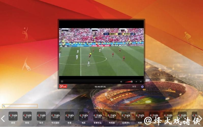 免费看世界杯直播的网站推荐 免费看世界杯直播的网站推荐