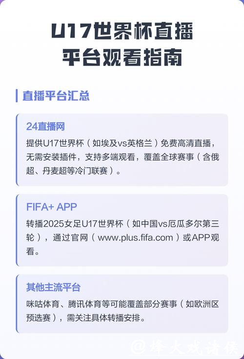 如何在线观看世界杯电脑直播 如何在线观看世界杯电脑直播