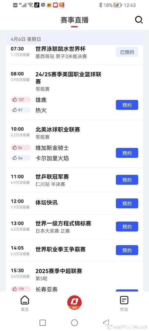 在线看世界杯比赛直播平台推荐 在线看世界杯比赛直播平台推荐