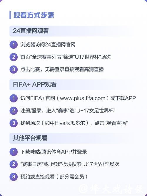 在线看世界杯比赛直播平台推荐 在线看世界杯比赛直播平台推荐