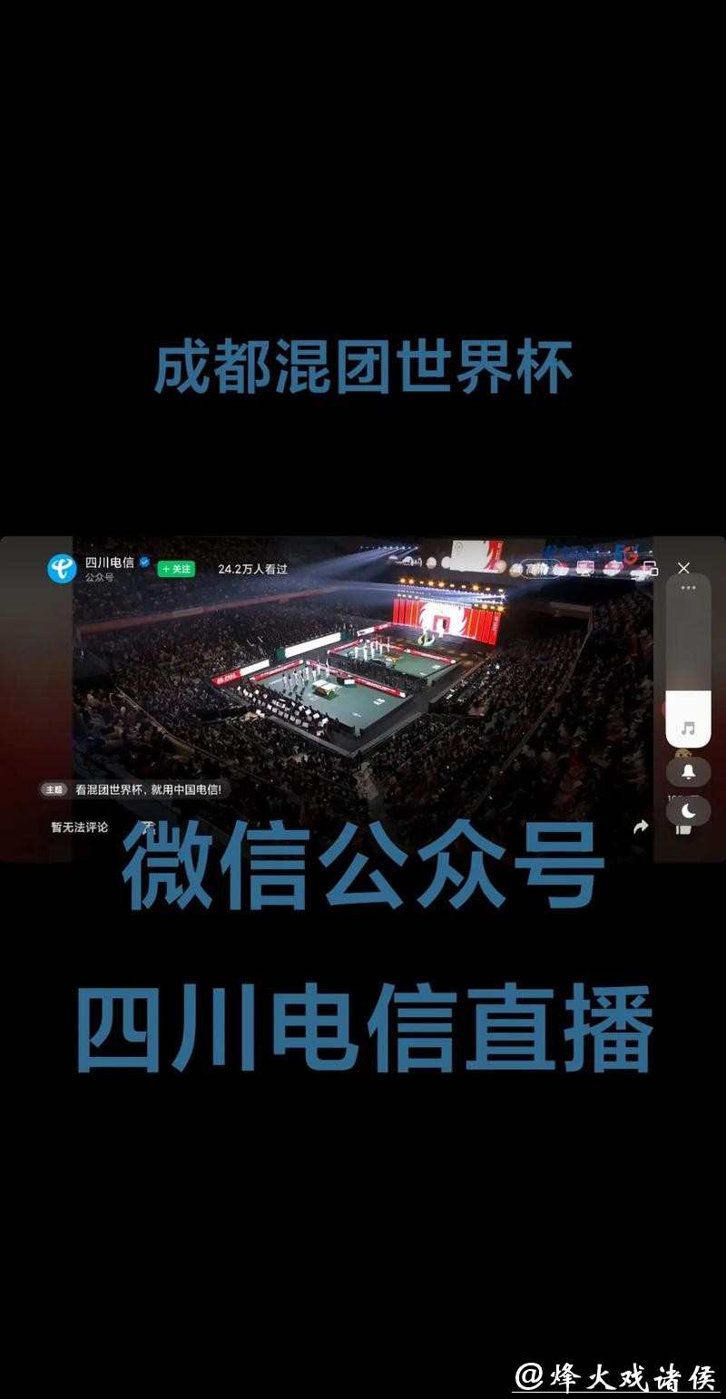 在线看世界杯比赛直播平台推荐 在线看世界杯比赛直播平台推荐