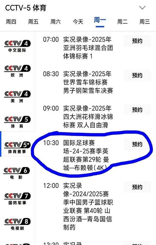 cctv5全程直击世界杯精彩直播 cctv5全程直击世界杯精彩直播